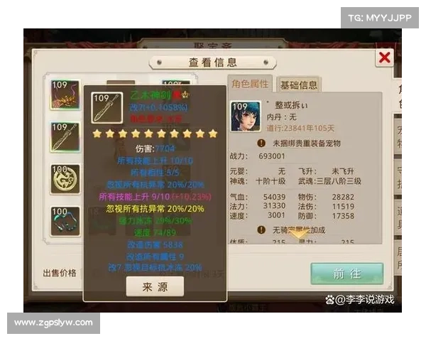 问道手游叉叉助手—问道手游小助手：问道叉叉助手：征程无限，问道有你